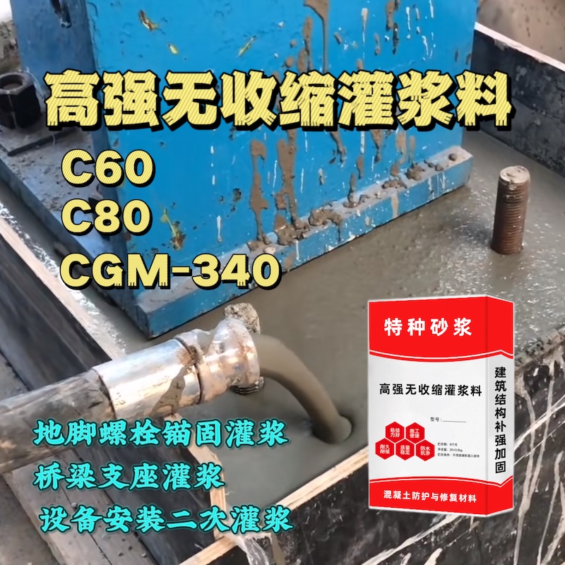 河源灌浆料施工需要振捣吗？